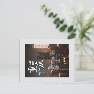 Chongqing der China Postkarte