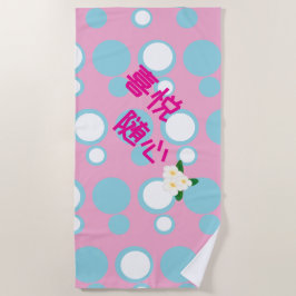 Choose Joy 喜悦随心 Strandtuch