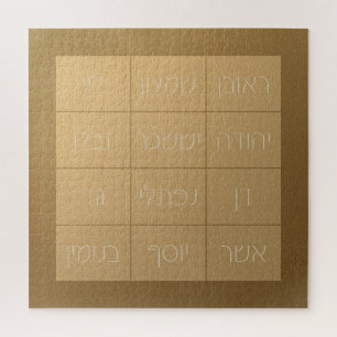 Choshen Mishpat - der biblische Priesterbrustplat Puzzle
