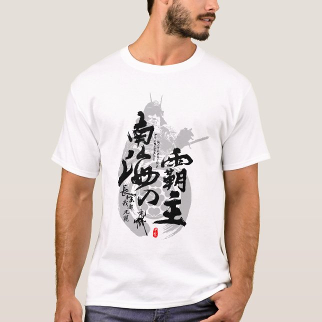 Chosokabe Motochika Overlord im Kanji der Südsee T-Shirt (Vorderseite)