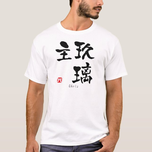 Chris KANJI (chinesische Schriftzeichen) T-Shirt (Vorderseite)