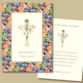 Christ is Rised" Orthodoxe Osterkarte mit Pysanky Platzkarte