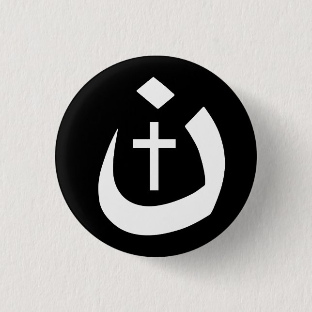 CHRISTENTUMS-SOLIDARITÄT - NAZARÄER-SYMBOL U. BUTTON (Vorderseite)