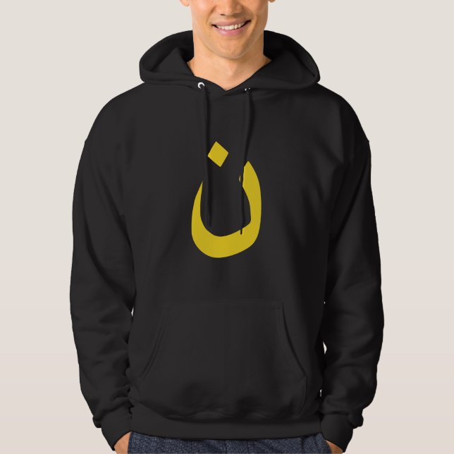 Christliche Nasarene Spirituelle Hoodie (Vorderseite)