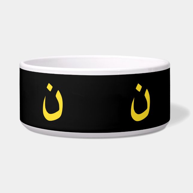 Christliche Nasarene Spirituelle Napf (Vorderseite)