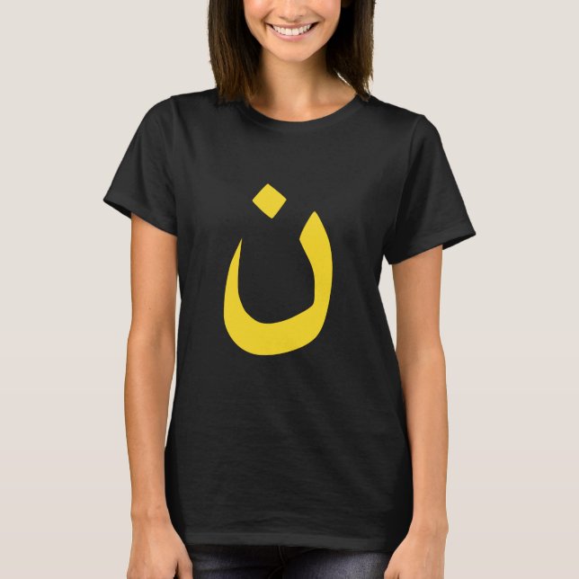 Christliche Nasarene Spirituelle T-Shirt (Vorderseite)