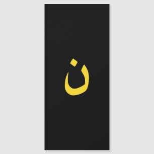 Christliche Nazaräer-Symbol-solidarität im Gelb Magnetkarte