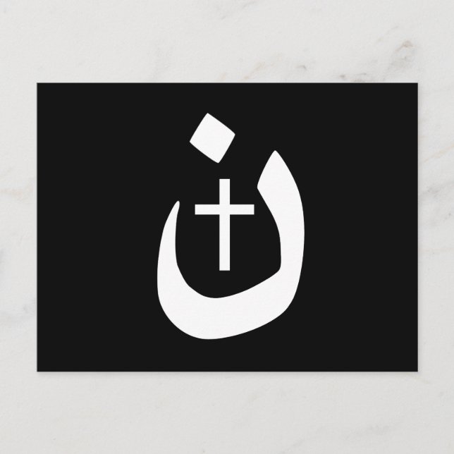 Christliche Nazarene Kreuzspiritualität Postkarte (Vorderseite)