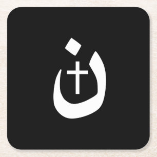 Christliche Nazarene Kreuzspiritualität Rechteckiger Pappuntersetzer