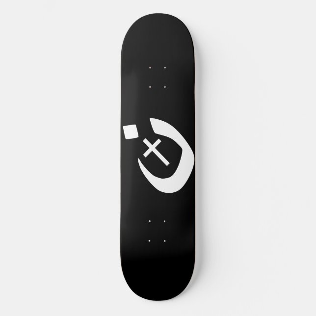 Christliche Nazarene Kreuzspiritualität Skateboard (Vorderseite)