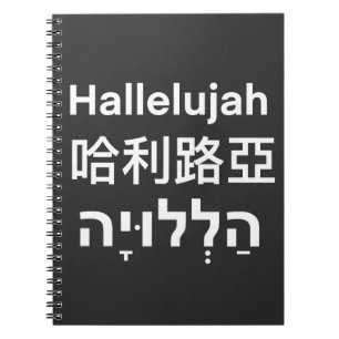 Christliche Religion Hallelujah Notizblock