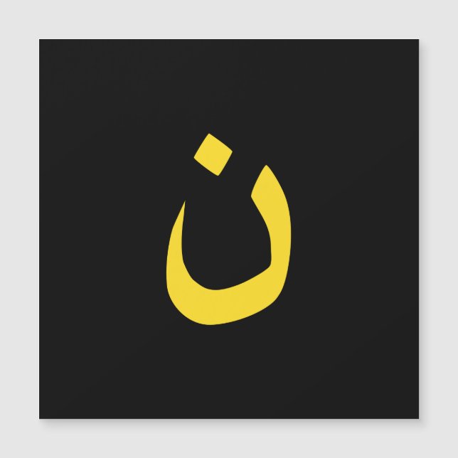 Christliche Solidarität der Nazarene in Gelb Magnetkarte (Vorderseite)