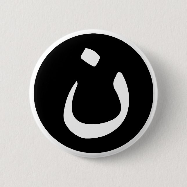 Christliche solidarität Nasrani der Irak Button (Vorderseite)