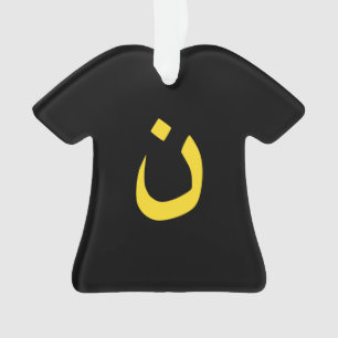 Christlicher Nazaräer-geistiges Symbol im Gelb Ornament