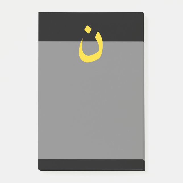 Christlicher Nazaräer-geistiges Symbol im Gelb Post-it Klebezettel (Vorderseite)