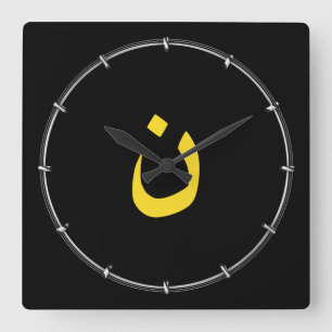 Christlicher Nazaräer-geistiges Symbol im Gelb Quadratische Wanduhr
