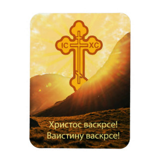 Christliches Geschenk Serbiens Magnet