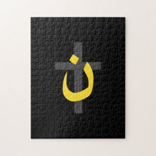 Christliches Nazarener-Symbol Solidarity-Kreuz-Dek Puzzle