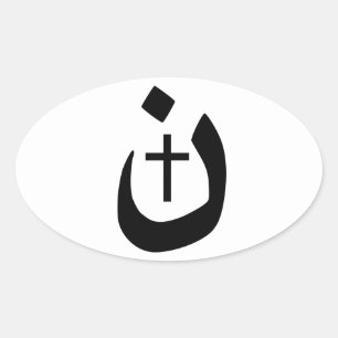 Christliches Nazarenkreuz Schwarz-Weiß Ovaler Aufkleber