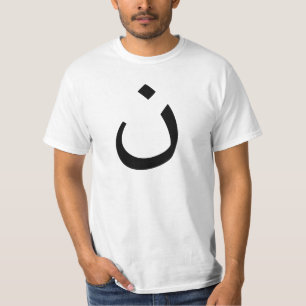 Christliches solidaritäts-Symbol T-Shirt
