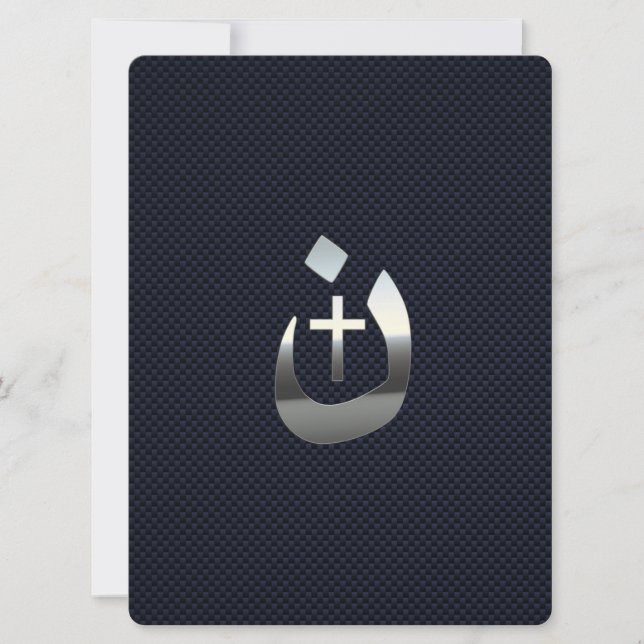 Christliches Solidaritätssilber der Nazarene (Vorderseite)