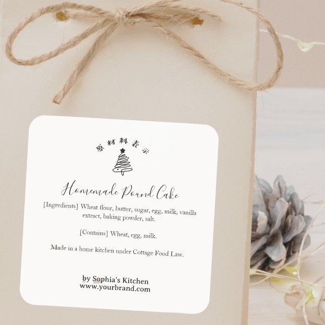 Christmas Tree Minimalist Bakery Ingredient Label Quadratischer Aufkleber (Von Creator hochgeladen)