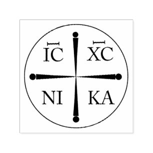 Christogram ICXC NIKA Briefmarke Permastempel