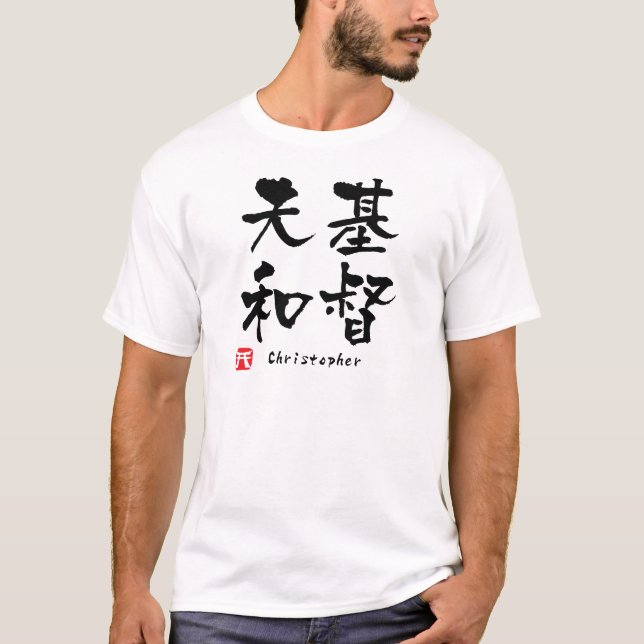 Christopher Kanji T-Shirt (Vorderseite)