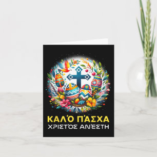 Christos Anesti Alethos O Kyrios Orthodox Griechis Karte