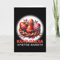 Christos Anesti Alithos Anesti Griechisch Orthodox