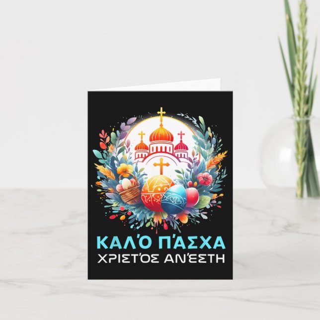 Christos Anesti Alithos Anesti Griechisch-Orthodox Karte (Vorderseite)