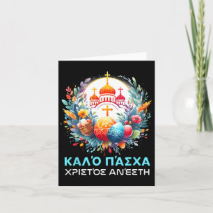 Christos Anesti Alithos Anesti Griechisch-Orthodox Karte