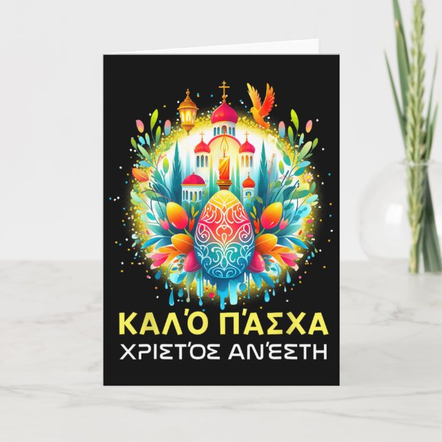 Christos Anesti Alithos Anesti Griechisch-Orthodox Karte (Vorderseite)