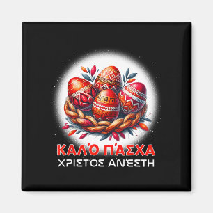 Christos Anesti Alithos Anesti Griechisch-Orthodox Magnet