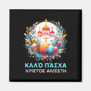 Christos Anesti Alithos Anesti Griechisch-Orthodox Magnet