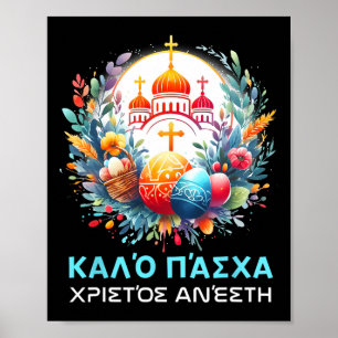 Christos Anesti Alithos Anesti Griechisch Orthodox Poster