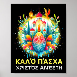 Christos Anesti Alithos Anesti Griechisch-Orthodox Poster