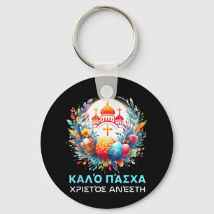 Christos Anesti Alithos Anesti Griechisch-Orthodox Schlüsselanhänger
