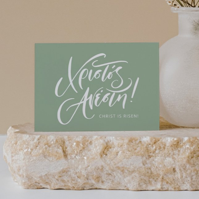 Christos Anesti Griechisch-orthodoxe Osterkalligra Karte (Von Creator hochgeladen)