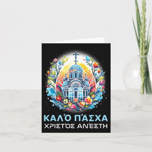 Christos Christos Anesti C Karte (Vorderseite)