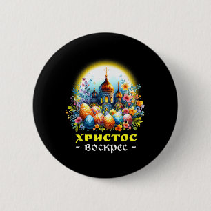 Christus ist auferstanden Russische orthodoxe Oste Button