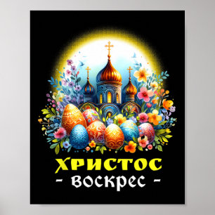 Christus ist auferstanden Russische orthodoxe Ostk Poster