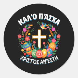 Christus ist auferstanden Wahrer Herr Orthodox Ost Runder Aufkleber