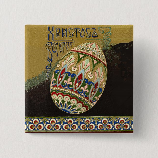 Christus ist Vintages russisches Ostereier erwisch Button (Vorderseite)