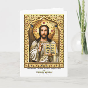 Christus Pantocrator - Grußkarte Karte