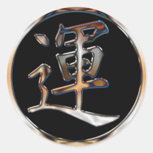 CHROME JAPANESE KANJI SYMBOL FÜR LUCK RUNDER AUFKLEBER