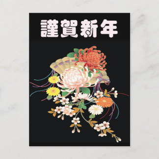 Chrysanthemums Zinnia Japanisch Floral Kimono Postkarte