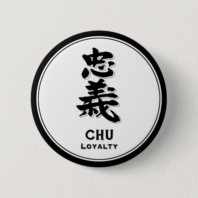 CHU Loyalität Bushido Tusamurai Kanji Button (Vorderseite)