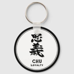 CHU-Loyalität bushido Vorzug-Samurai-Kanji Schlüsselanhänger