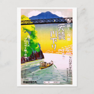 Chuba, Futamata, Japan Postkarte